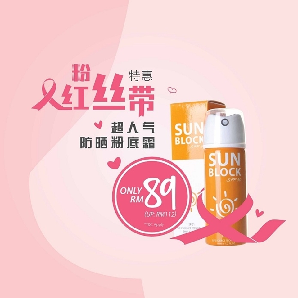 Picture of IP01 Sunblock- Pink Ribbon Promotion