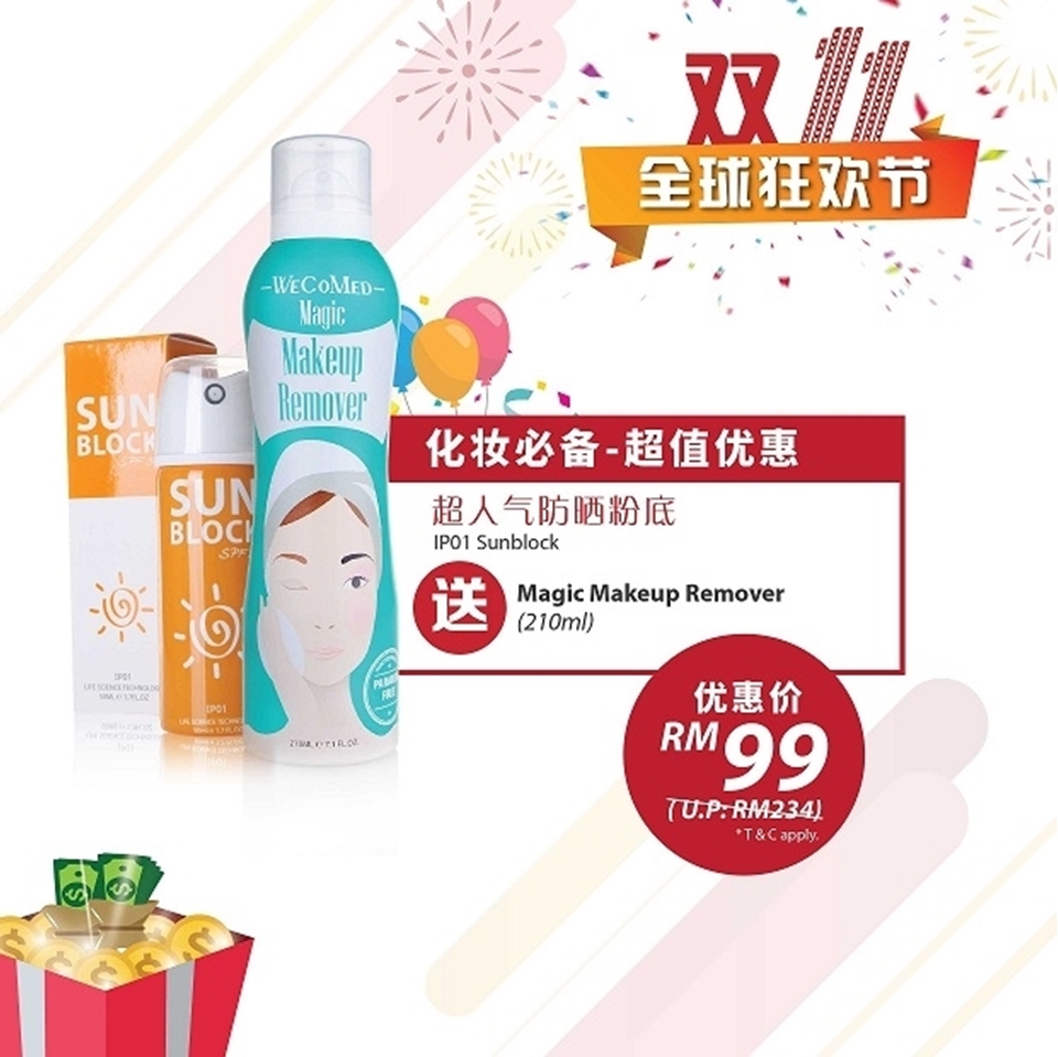 Picture of [Double 11] Sunblock and Makeup Remover set