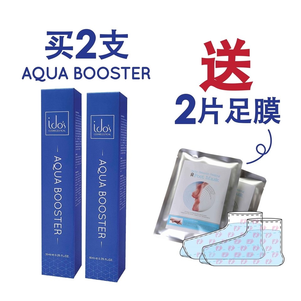 Picture of ido`s Aqua Booster 水光针-2支装 